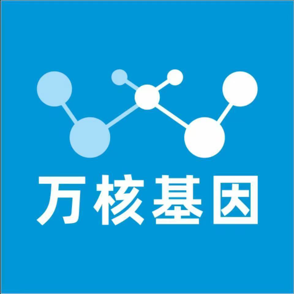 鹤岗兴山万核健康基因管理咨询中心